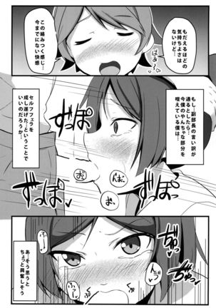 Hentai to! 3 - Page 10