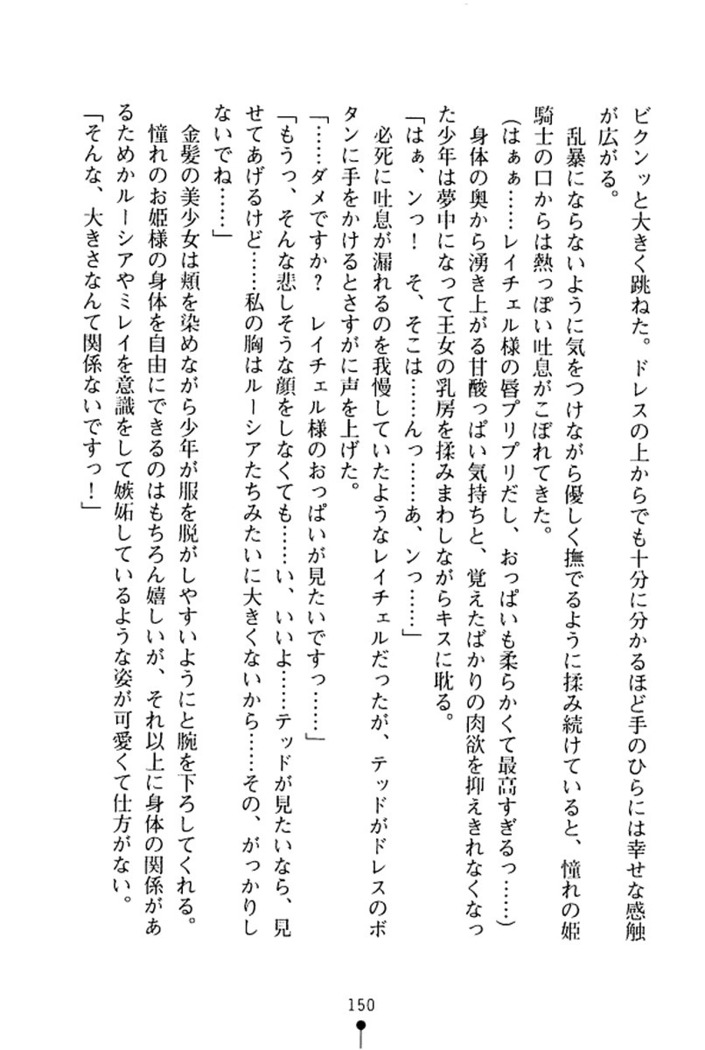 イチャプリ 憧れの姫騎士さまとラブ修行