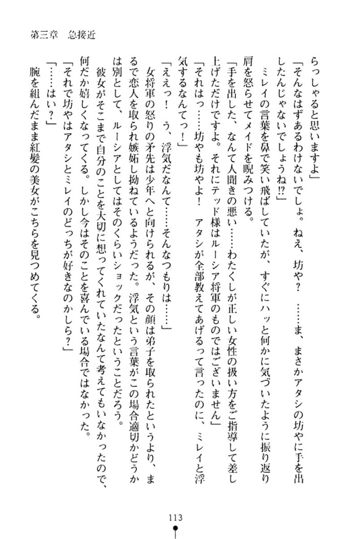 イチャプリ 憧れの姫騎士さまとラブ修行