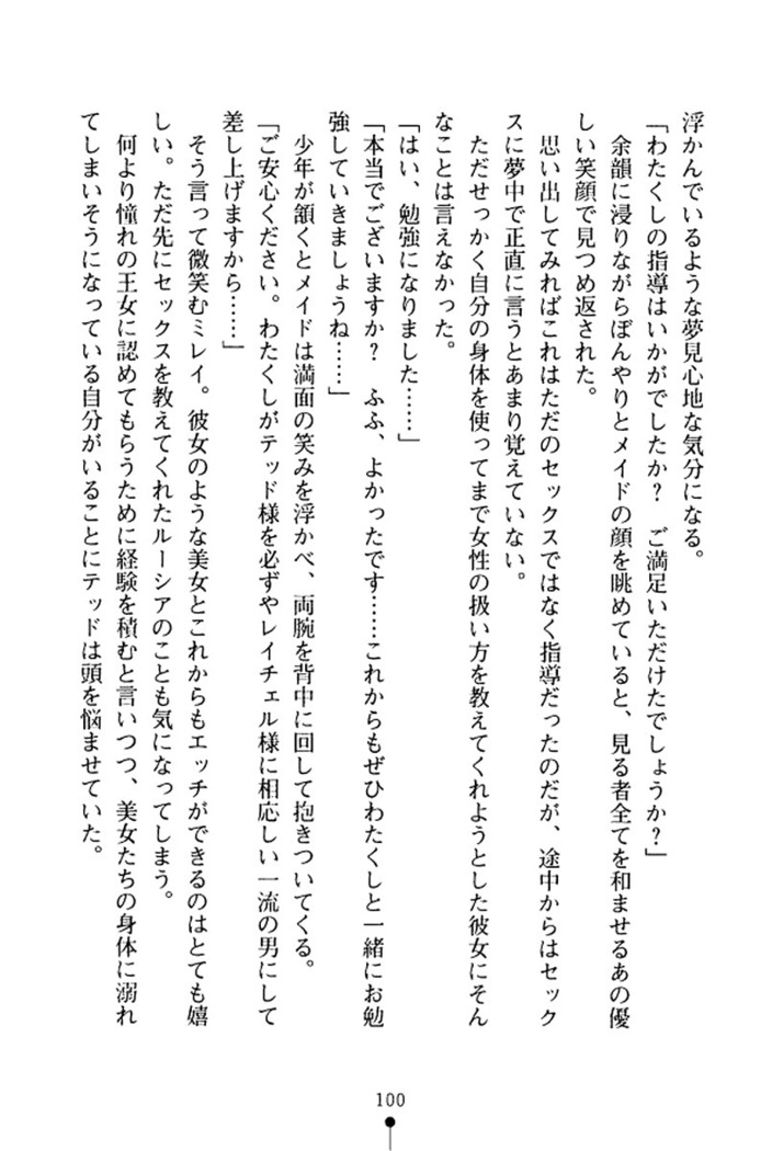 イチャプリ 憧れの姫騎士さまとラブ修行