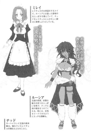 イチャプリ 憧れの姫騎士さまとラブ修行 Page #6