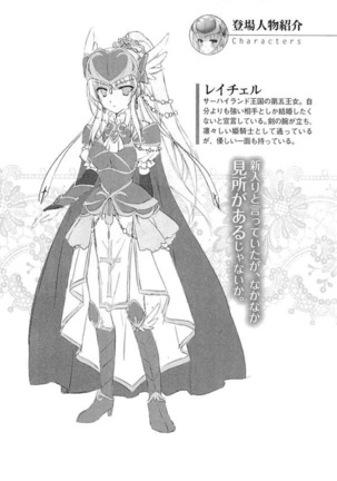 イチャプリ 憧れの姫騎士さまとラブ修行 Page #5