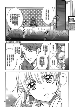 Eien Unit Kouhen - Page 22