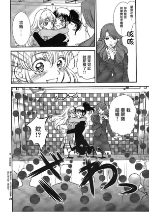 Eien Unit Kouhen - Page 28