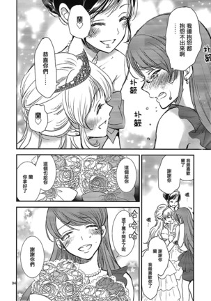 Eien Unit Kouhen - Page 34