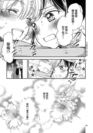 Eien Unit Kouhen - Page 29