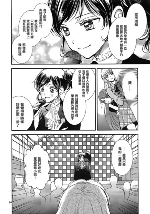 Eien Unit Kouhen - Page 24