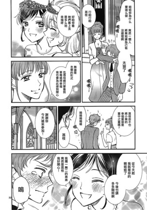 Eien Unit Kouhen - Page 32