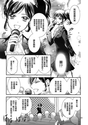 Eien Unit Kouhen - Page 23