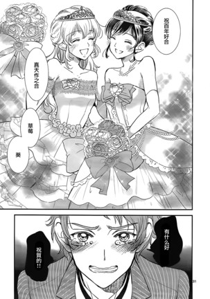 Eien Unit Kouhen - Page 31