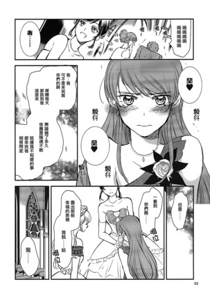 Eien Unit Kouhen - Page 33