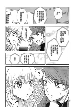 Eien Unit Kouhen - Page 21