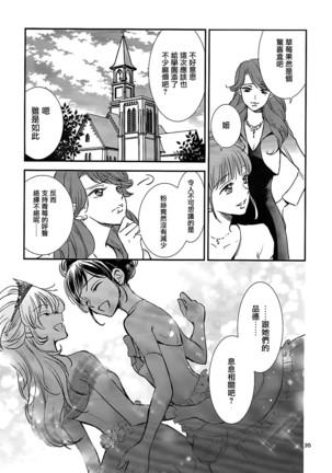 Eien Unit Kouhen - Page 35