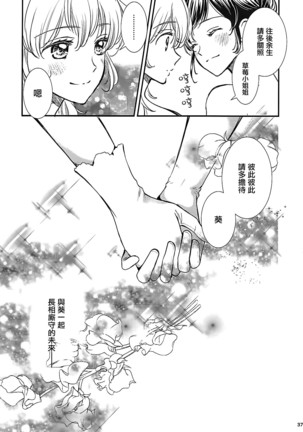 Eien Unit Kouhen - Page 37