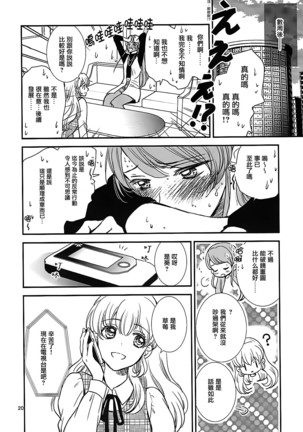 Eien Unit Kouhen - Page 20