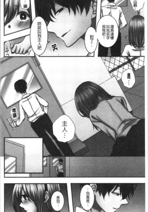 ネトリアイサレ - Page 132