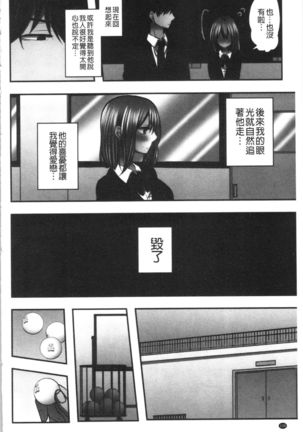 ネトリアイサレ - Page 138