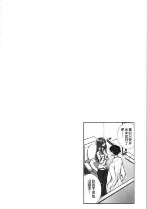 ネトリアイサレ - Page 70