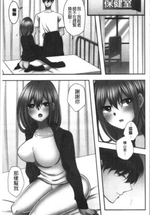 ネトリアイサレ - Page 181