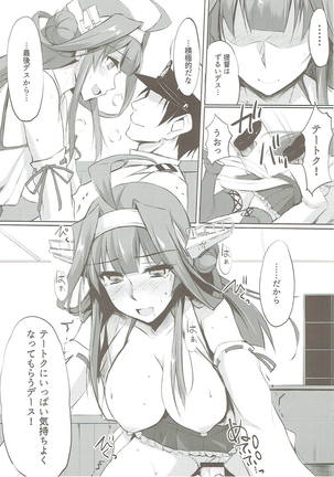 Kongou Rhapsody. - Page 15