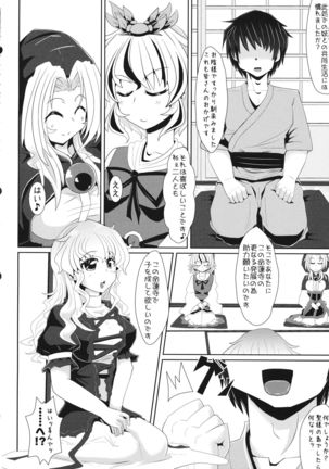 Hijiri-sama to Kozukuri shimasu -> Shimasu Shimasen Page #4