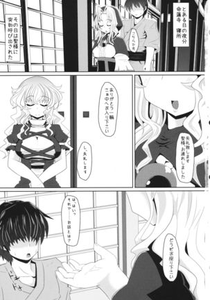 Hijiri-sama to Kozukuri shimasu -> Shimasu Shimasen Page #3