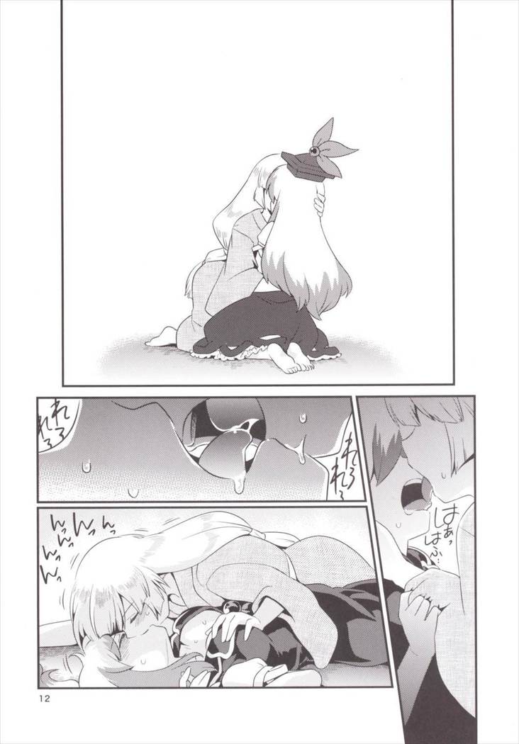 Akai Rekishi ni Midori no Spice 7