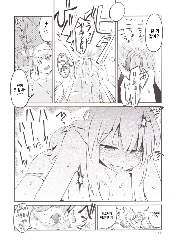 Akai Rekishi ni Midori no Spice 7