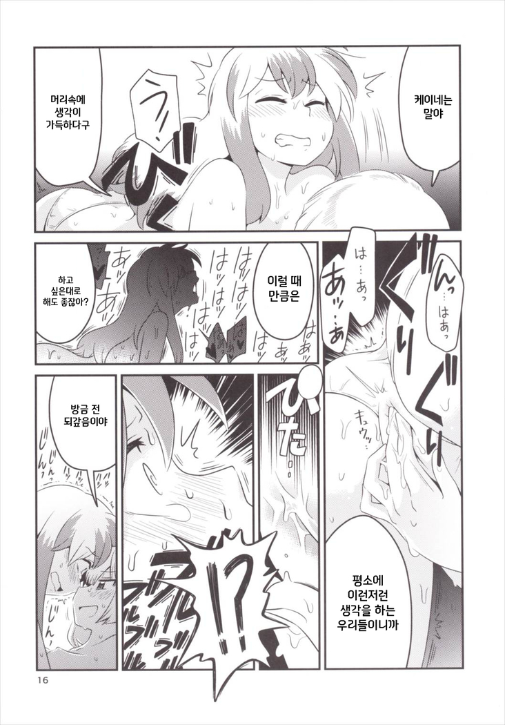 Akai Rekishi ni Midori no Spice 7