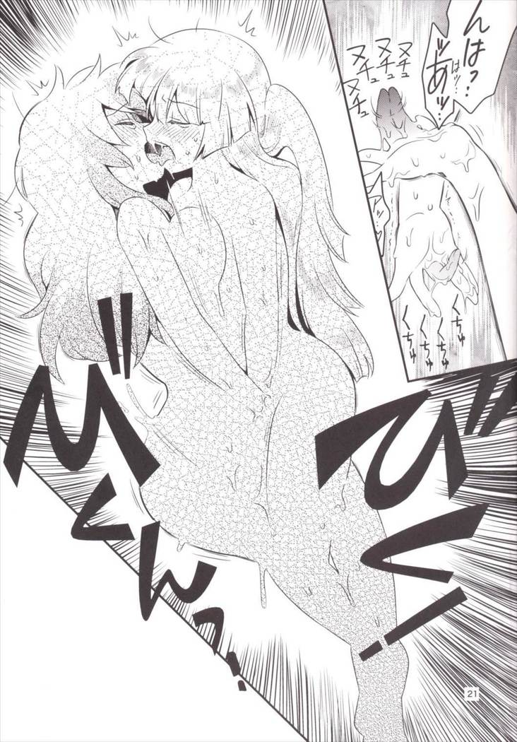 Akai Rekishi ni Midori no Spice 7