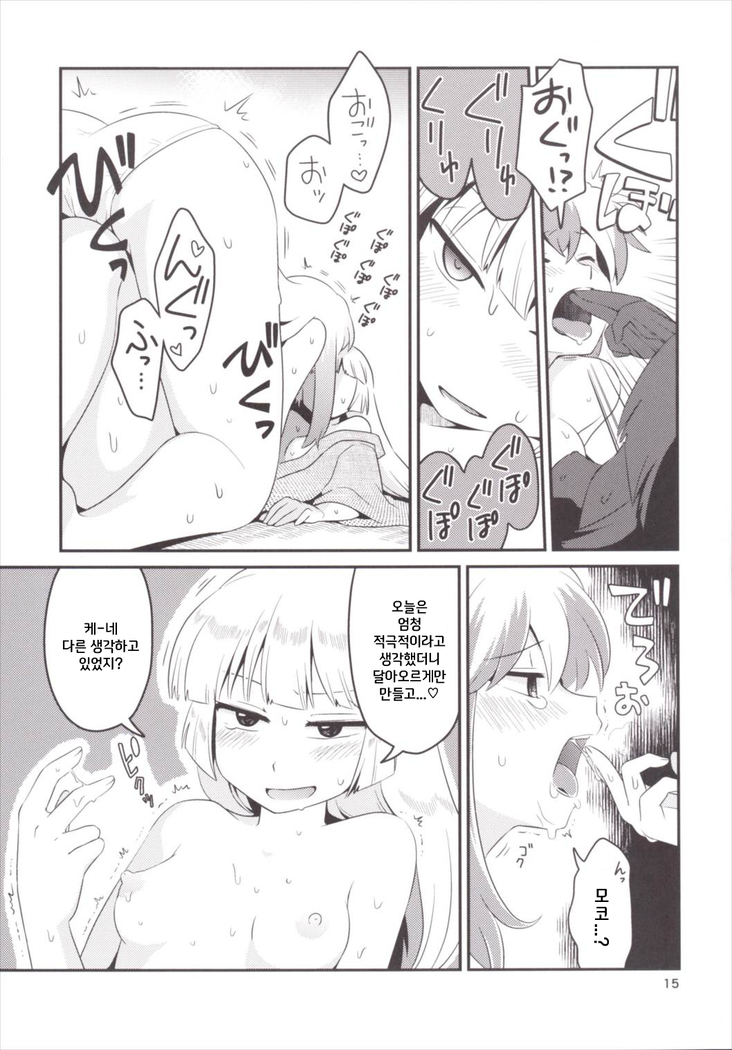 Akai Rekishi ni Midori no Spice 7
