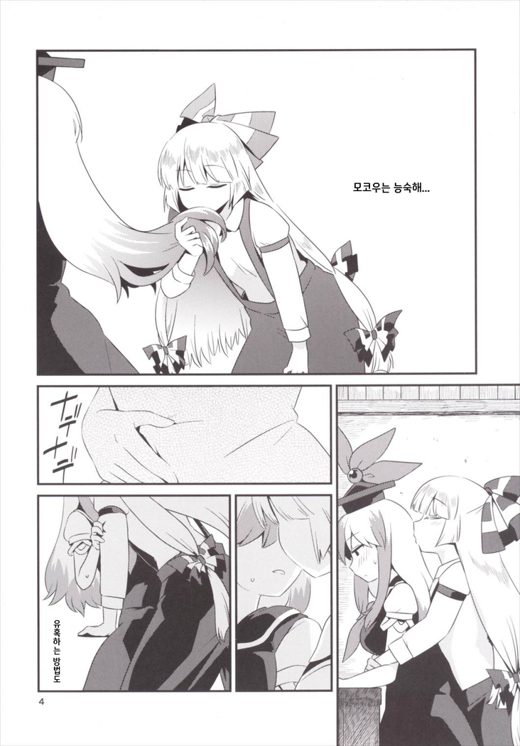 Akai Rekishi ni Midori no Spice 7