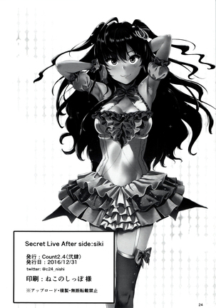 Secret Live After side:siki - Page 23