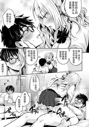 Koukan Renshuu [Zenpen][Chinese]【不可视汉化】 Page #18