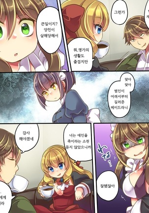 Mind Copy & Mind Paste - Page 19