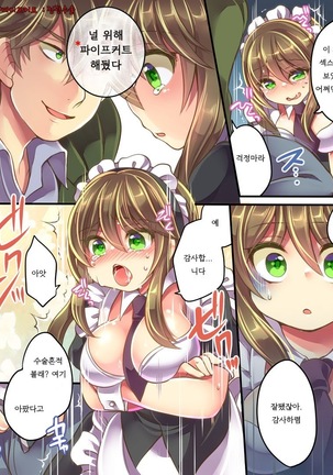 Mind Copy & Mind Paste - Page 21