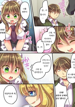 Mind Copy & Mind Paste - Page 20