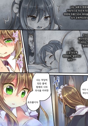 Mind Copy & Mind Paste - Page 17
