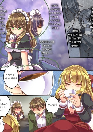 Mind Copy & Mind Paste - Page 18