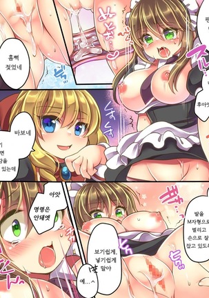 Mind Copy & Mind Paste - Page 24