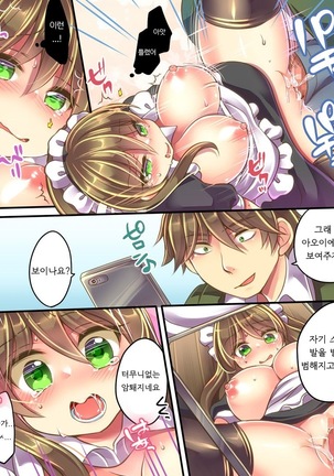 Mind Copy & Mind Paste - Page 27