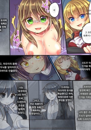 Mind Copy & Mind Paste - Page 16
