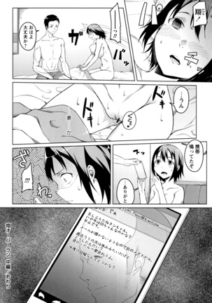 Junjou Chijo Bitch Page #158