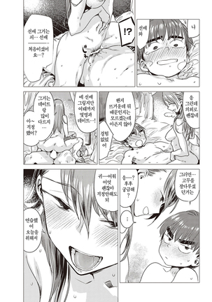 Hakka Page #16