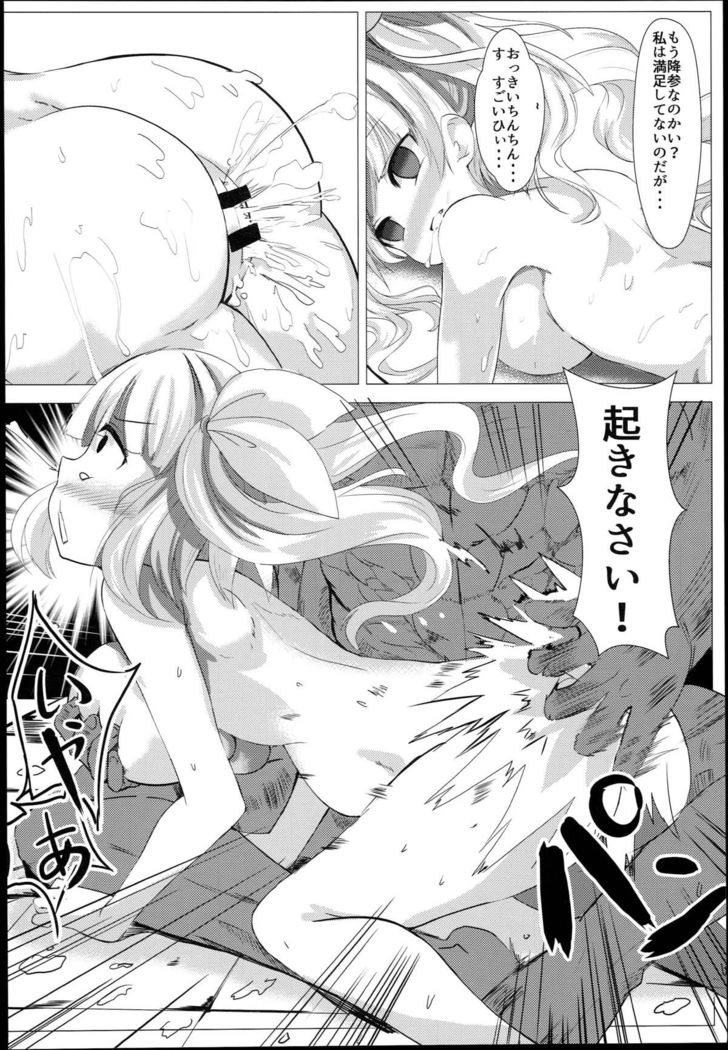 Sensuikanmusu Level Up Tebiki