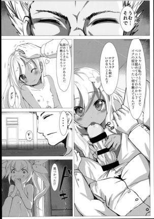 Sensuikanmusu Level Up Tebiki - Page 8