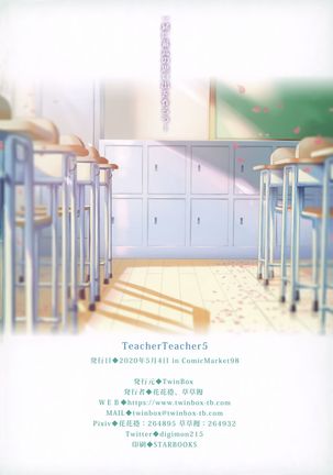 Teacher Teacher 5 - Page 18