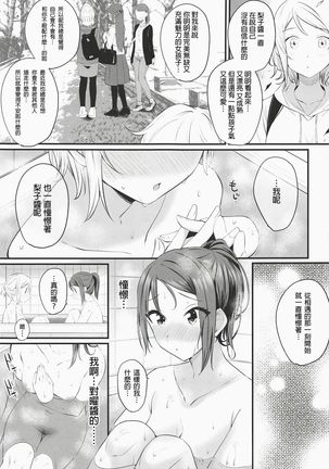 Yakimochi  Symmetry Page #27