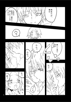 昔作ったサソサクR18本 Page #5