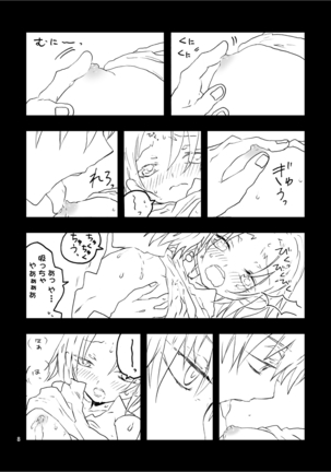 昔作ったサソサクR18本 - Page 9